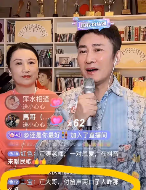 江濤直播唱歌遇尷尬,老婆一直插嘴跟粉絲主動要禮物,好像很缺錢