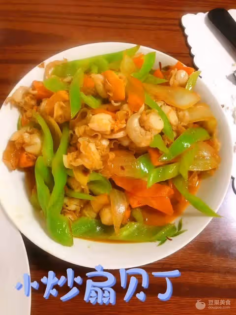 家常小炒扇貝丁的做法