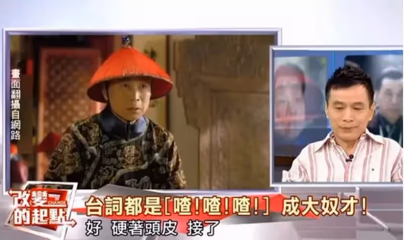龍套影帝李天柱:被導演騙去演太監,直言:太丟人別在台灣播