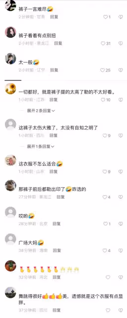 朱軍52歲妻子譚梅秀舞姿,穿高腰褲暴露腰間贅肉,舞蹈水平遭質疑