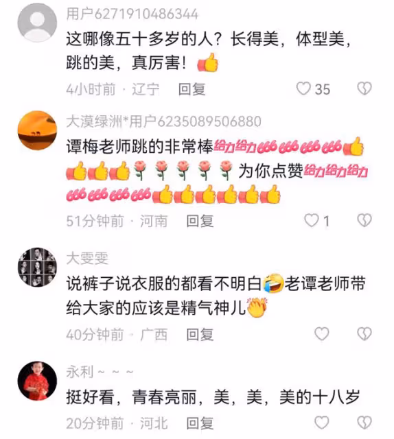 朱軍52歲妻子譚梅秀舞姿，穿高腰褲暴露腰間贅肉，舞蹈水平遭質疑