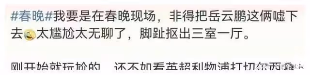 這才是春晚越來越乏味的真正原因,其實是一件天大的好事