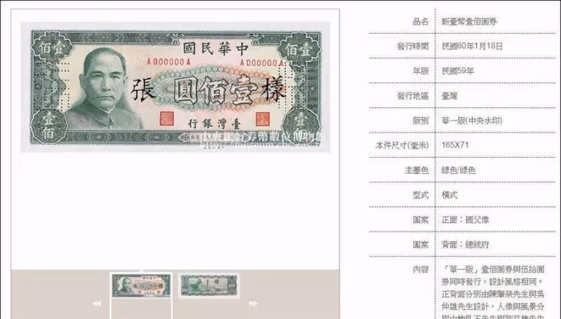 老爸走後「發現抽屜有多捆舊鈔票」大喊「我要發財了」開心到爆,到銀行估價「被笑田僑仔變凡人」網:你是隱形富豪