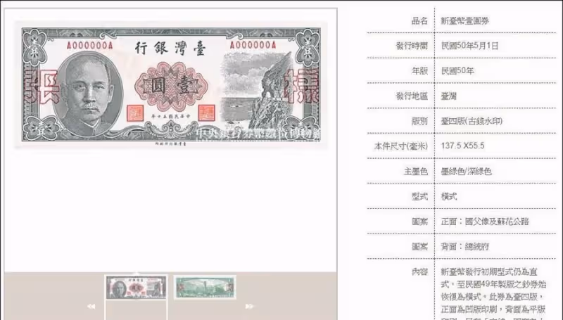 老爸走後「發現抽屜有多捆舊鈔票」大喊「我要發財了」開心到爆,到銀行估價「被笑田僑仔變凡人」網:你是隱形富豪