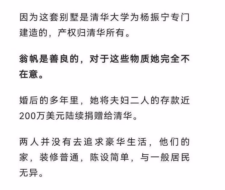知道她不容易！楊振寧財產都留給「小54歲嬌妻」　百歲高齡近況「３個孩子的做法」讓人失望