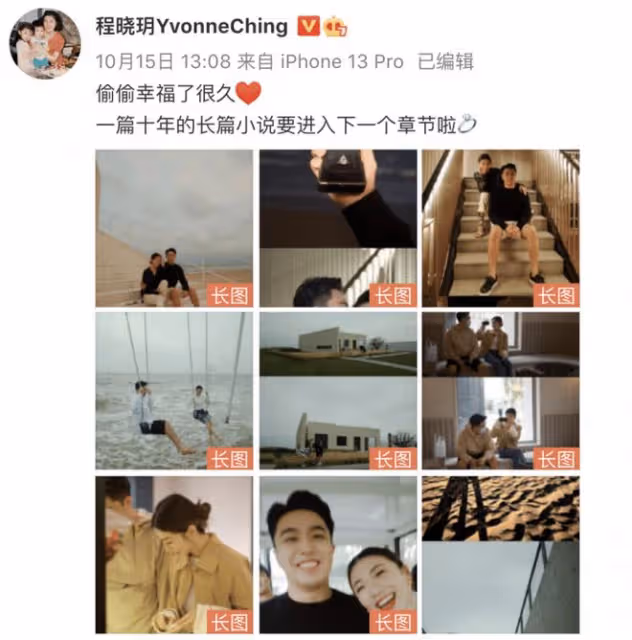 鄭愷前女友程曉玥曬孕期照,孕肚大到需雙手環抱,化濃妝依然時尚