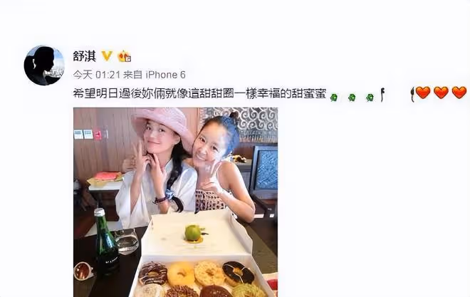舒淇為47歲林心如慶生,稱其為「瘦星」,姐妹倆托腮賣萌狀態少女