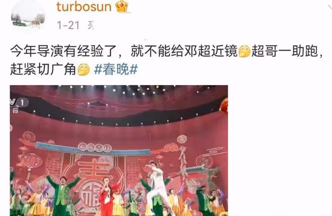 春晚翻紅：給鄧超帶來的副作用，已經慢慢顯現出來了