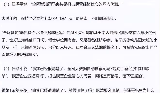 任澤平公開討伐司馬南,小作文漏洞太多,建議沒事看看董宇輝直播