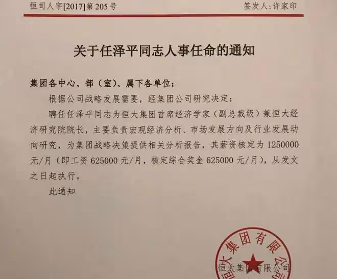 任澤平公開討伐司馬南,小作文漏洞太多,建議沒事看看董宇輝直播