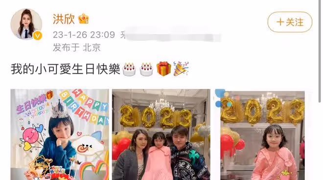 洪欣為女兒慶生,小寶貝顏值出眾五官似媽,溫馨合照力破婚變傳聞