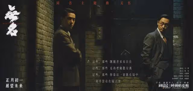 《無名》的男主是不是王一博?