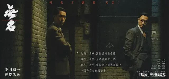 《無名》的男主是不是王一博?
