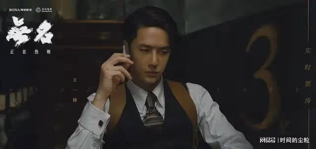 《無名》的男主是不是王一博?