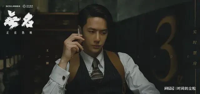 《無名》的男主是不是王一博?