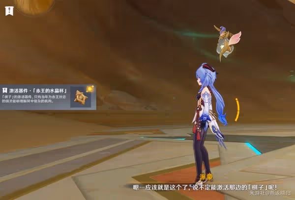 《原神》被染紅的月亮成就獲取方法