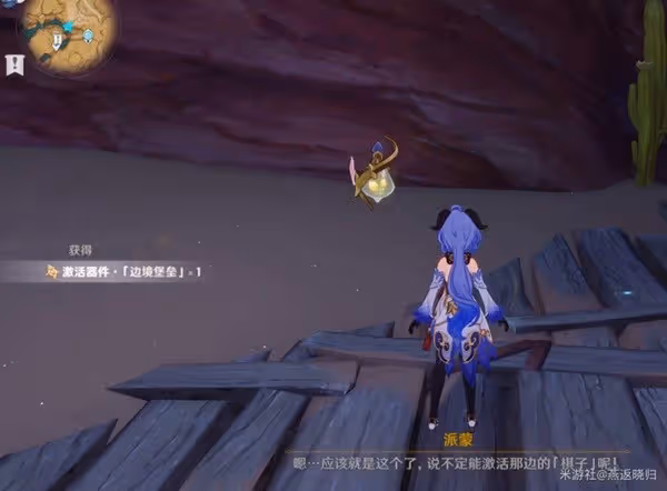 《原神》被染紅的月亮成就獲取方法