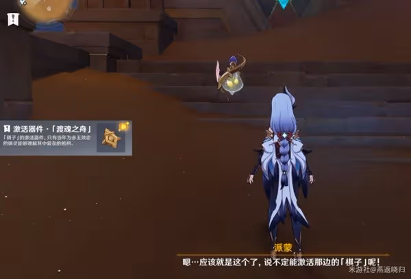 《原神》被染紅的月亮成就獲取方法