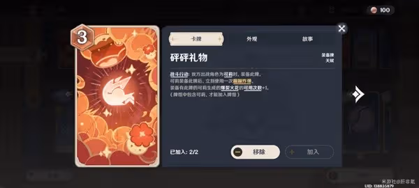 《原神》七聖召喚可莉輸出卡組分享