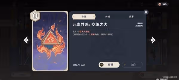《原神》七聖召喚可莉輸出卡組分享