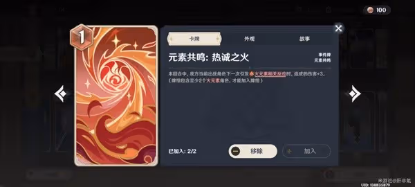 《原神》七聖召喚可莉輸出卡組分享