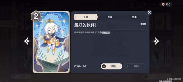 《原神》七聖召喚可莉輸出卡組分享