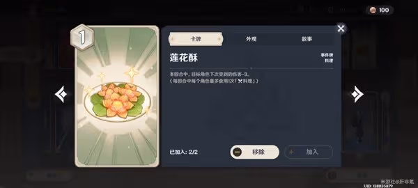 《原神》七聖召喚可莉輸出卡組分享