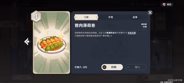 《原神》七聖召喚可莉輸出卡組分享