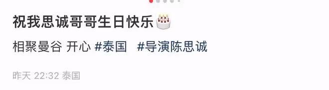 陳思誠現身曼谷慶生,23歲小女友疑在現場,站准婆婆身後笑容滿面