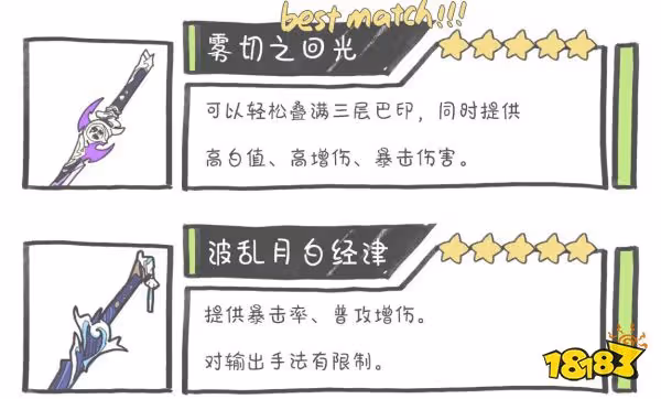 原神神里綾華用什麼武器 神里綾華四星五星武器推薦