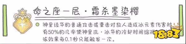 原神神里綾華幾命最好 神里綾華命座性價比推薦