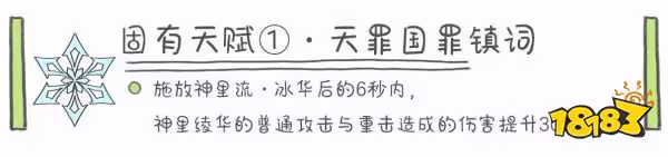 原神神里綾華天賦加點順序是什麼 神里綾華天賦技能詳解