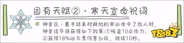 原神神里綾華天賦加點順序是什麼 神里綾華天賦技能詳解