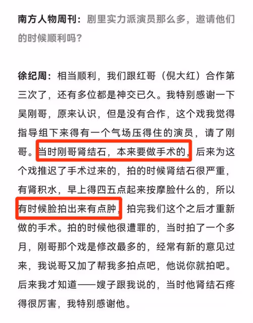 60歲吳剛變臉內幕曝光!腎積水嚴重到臉腫,為戲推遲手術被贊敬業