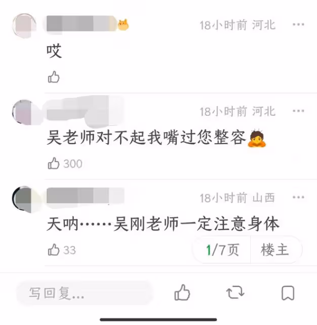 60歲吳剛變臉內幕曝光!腎積水嚴重到臉腫,為戲推遲手術被贊敬業
