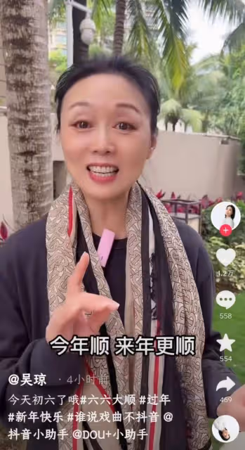 60歲吳瓊海南過年秀戲腔,素顏出鏡眼紋多,身邊不見小15歲老公