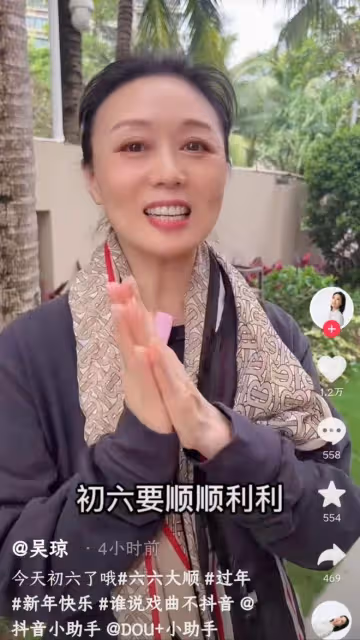 60歲吳瓊海南過年秀戲腔,素顏出鏡眼紋多,身邊不見小15歲老公