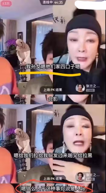 大S春節發她和具俊曄的合照給張蘭,並拉黑前婆婆,張蘭罕見發飆