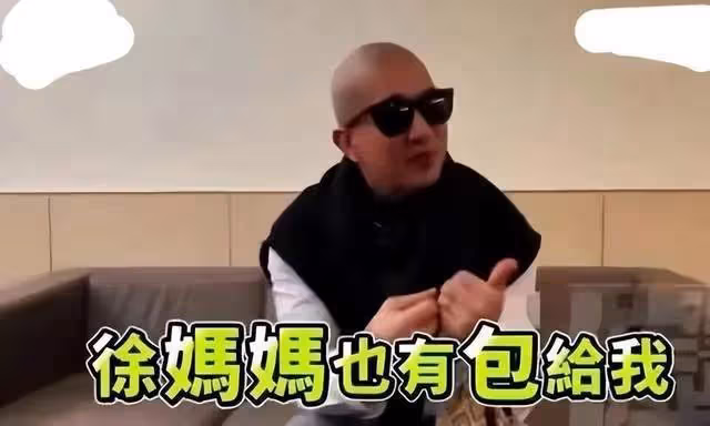 大S春節發她和具俊曄的合照給張蘭,並拉黑前婆婆,張蘭罕見發飆