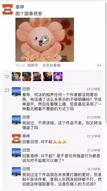 北京台春晚口碑崩盤!未經授權使用他人作品,邀請有爭議藝人出鏡