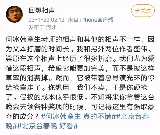 北京台春晚口碑崩盤！未經授權使用他人作品，邀請有爭議藝人出鏡