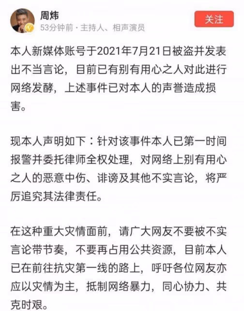 北京台春晚口碑崩盤！未經授權使用他人作品，邀請有爭議藝人出鏡