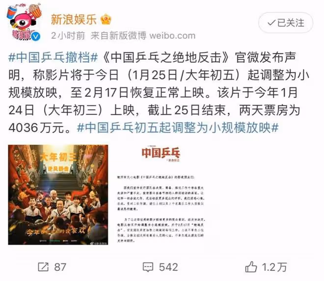2天6個瓜,鄧超電影被撤檔,楊迪跟女友分手,李誕新女友曝光