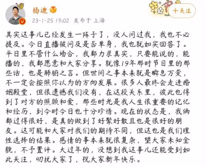 2天6個瓜,鄧超電影被撤檔,楊迪跟女友分手,李誕新女友曝光