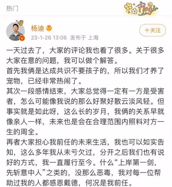2天6個瓜,鄧超電影被撤檔,楊迪跟女友分手,李誕新女友曝光