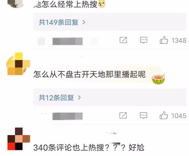 2天6個瓜，鄧超電影被撤檔，楊迪跟女友分手，李誕新女友曝光