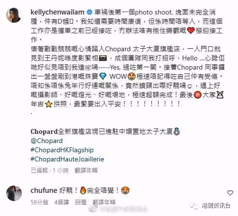 陳慧琳車禍個半月自爆臉留疤痕未消腫!復工心情戰戰兢兢
