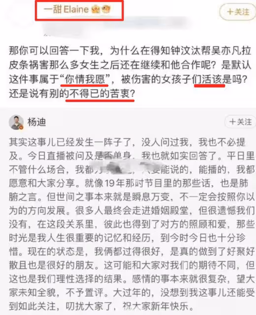 楊迪分手後4大爭議:阿雅早預言分手,相戀17年女友被猜測是同性