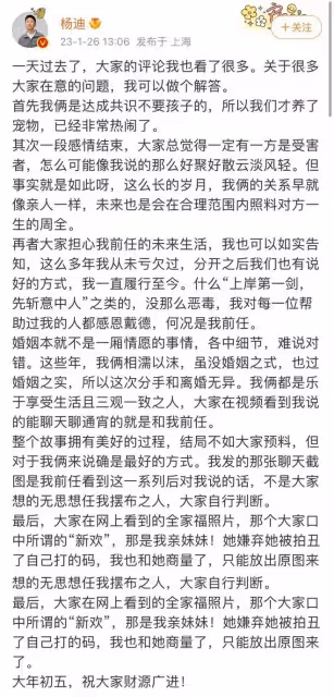 楊迪分手後4大爭議:阿雅早預言分手,相戀17年女友被猜測是同性