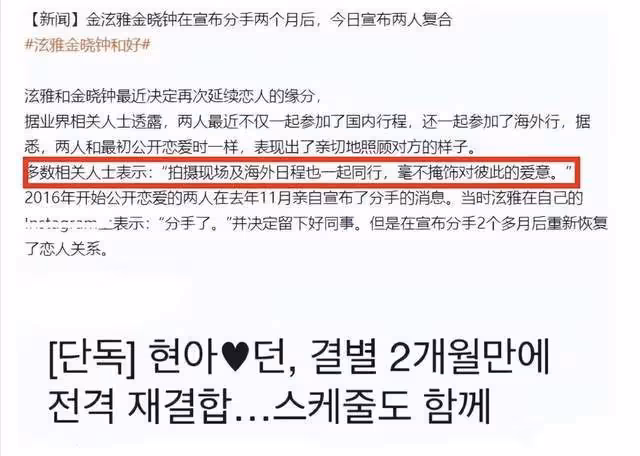 2天7個瓜:分手又復合,與美女泰國慶生,車禍後首露面,悲喜不同